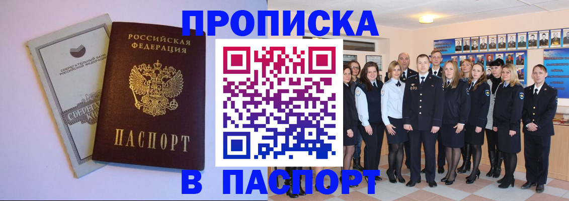 временная регистрация для школы в Ковылкино