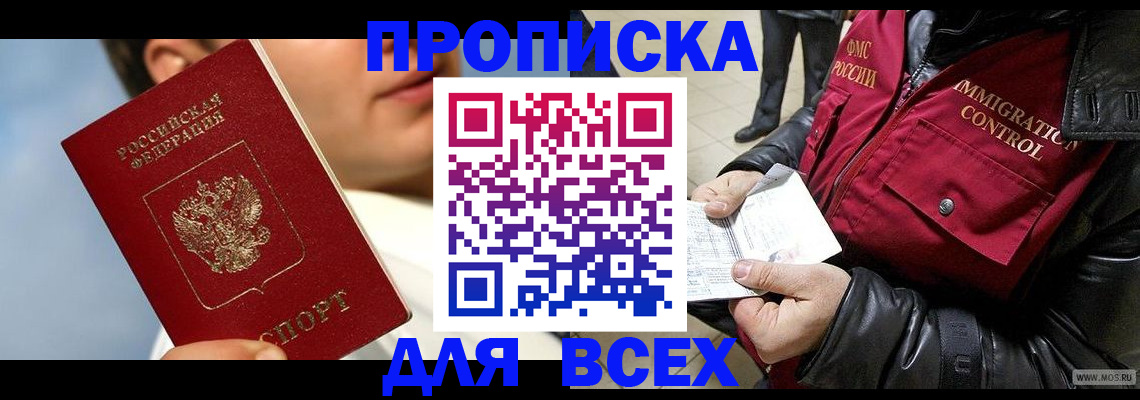 временная регистрация законно в Ковылкино