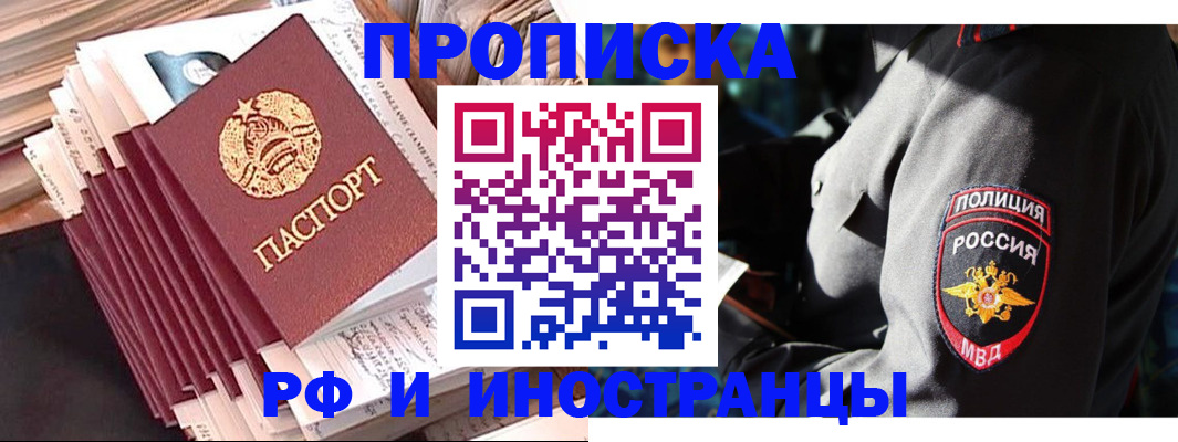 прописка в квартире в Ковылкино