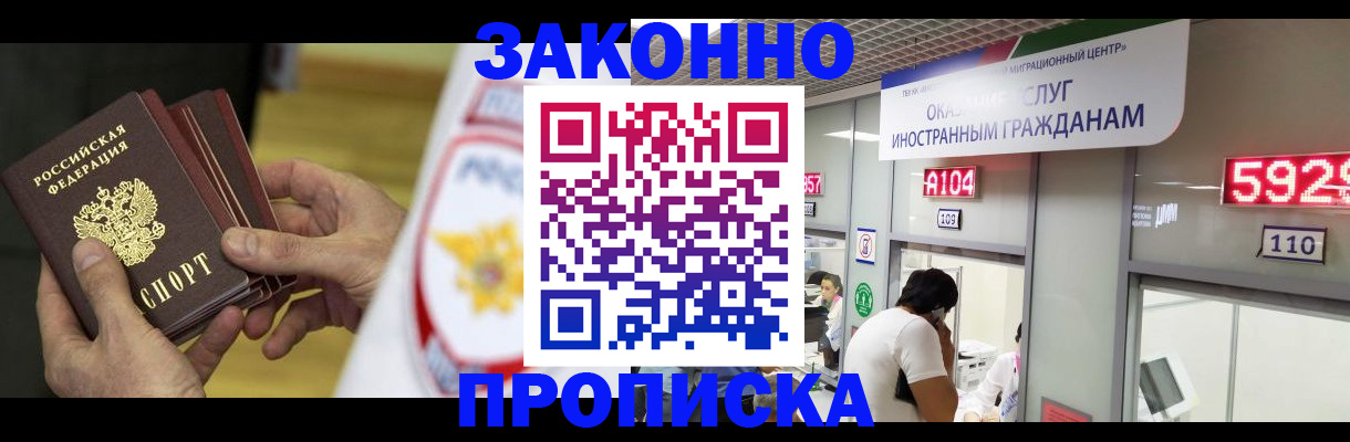прописка в квартире в Ковылкино
