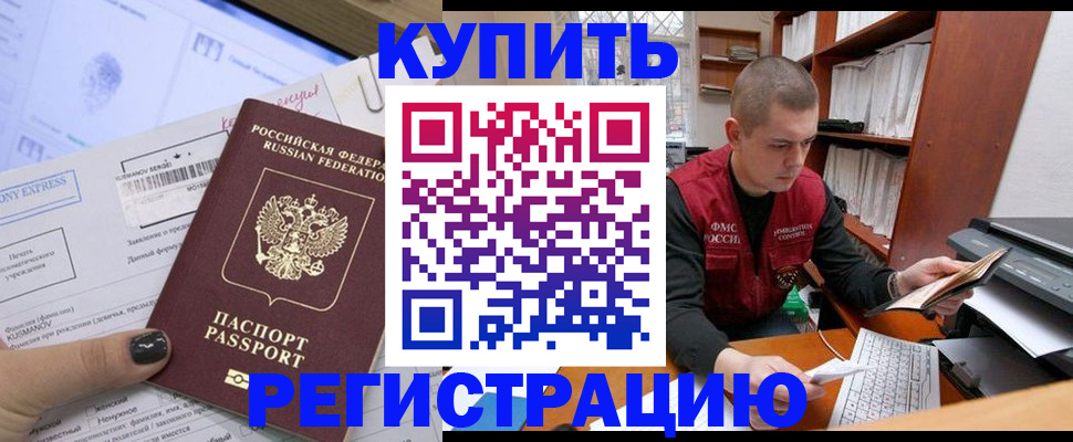 пропишу в квартире в Ковылкино