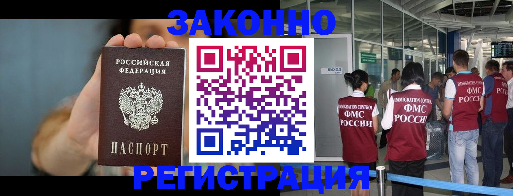 прописка поиск в Ковылкино