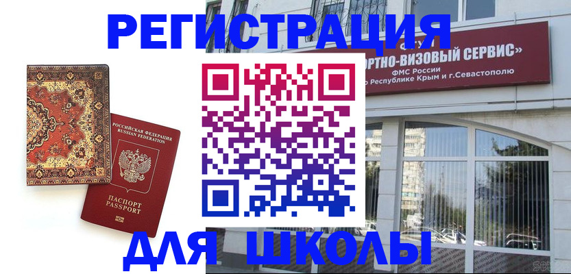 временная регистрация недорого в Ковылкино