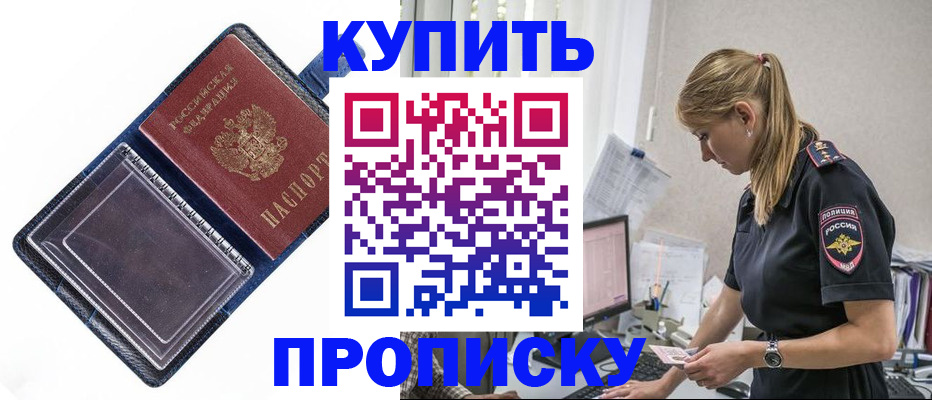 временная регистрация надежно в Ковылкино