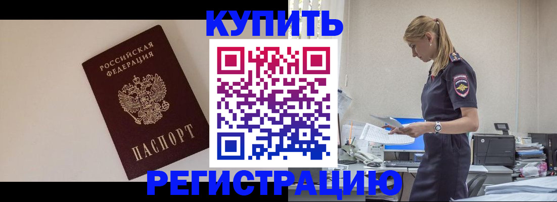 временная регистрация надежно в Ковылкино