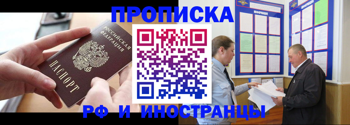 временная регистрация в квартире в Ковылкино