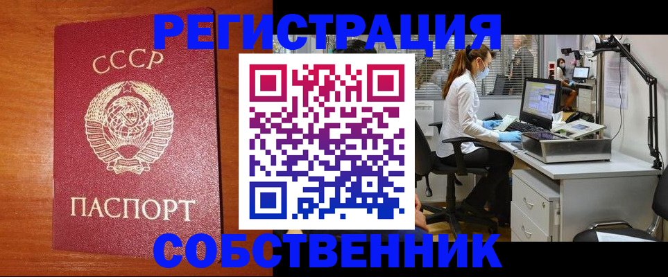 временная регистрация для всех в Ковылкино